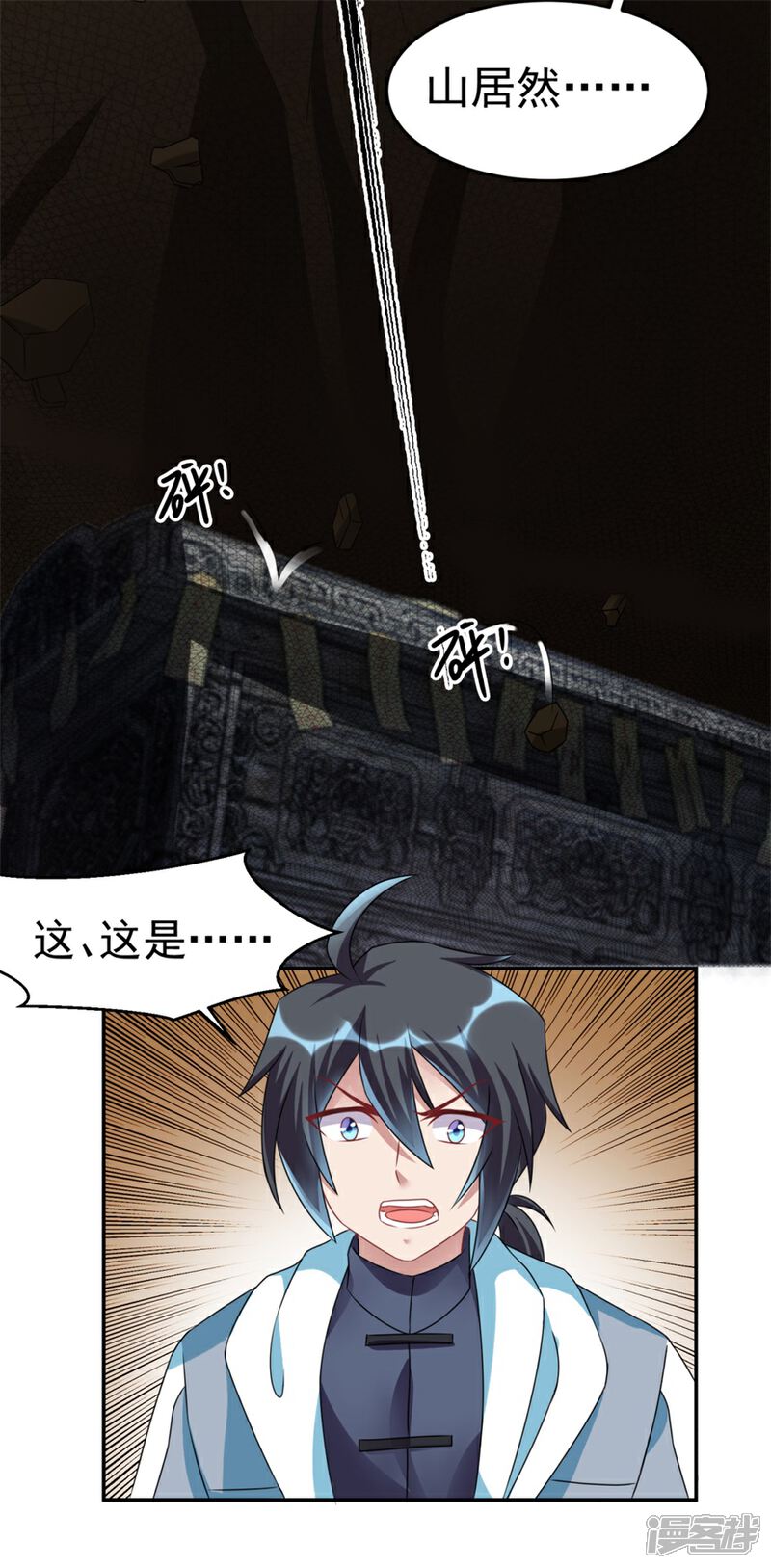 【天上掉下个狐妹妹】漫画-（第27话 尸魂液）章节漫画下拉式图片-第9张图片