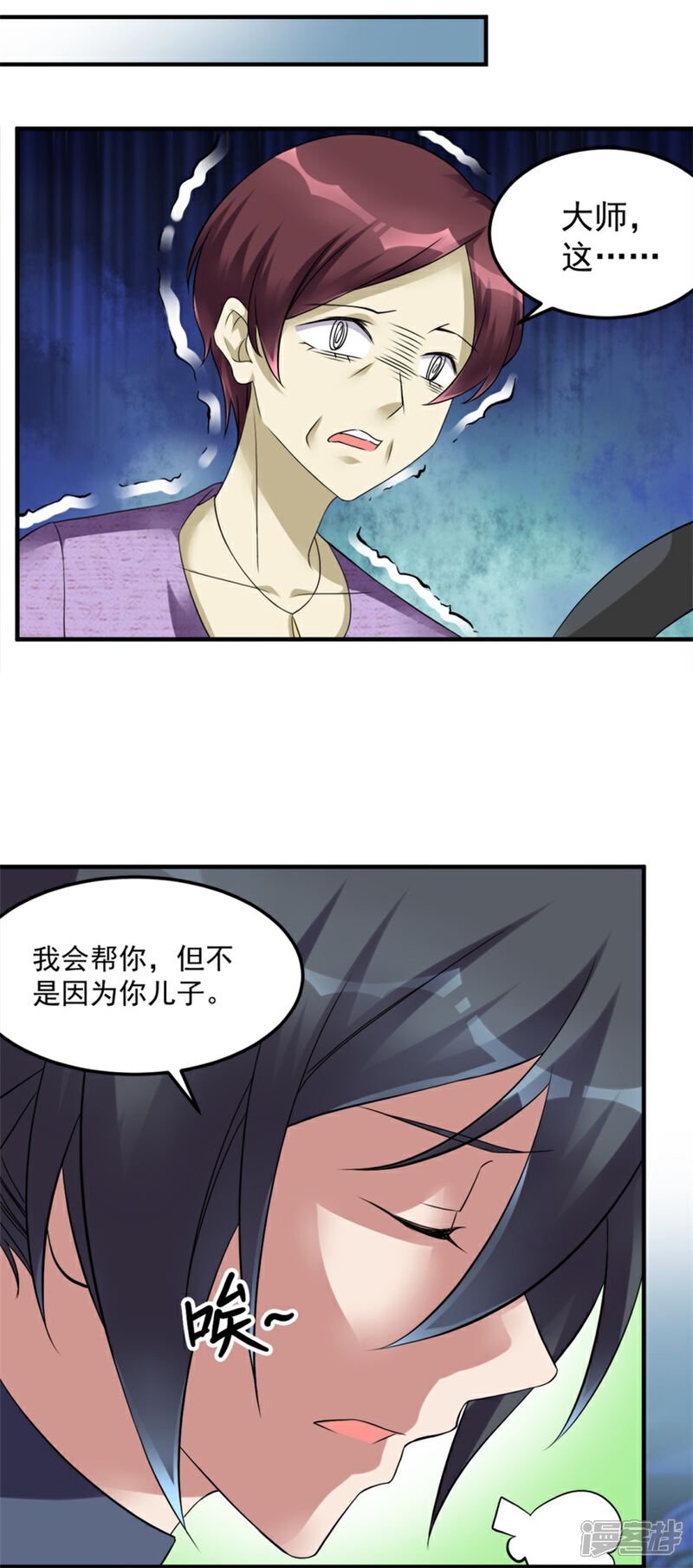 【天上掉下个狐妹妹】漫画-（第23话 鬼宅）章节漫画下拉式图片-第14张图片