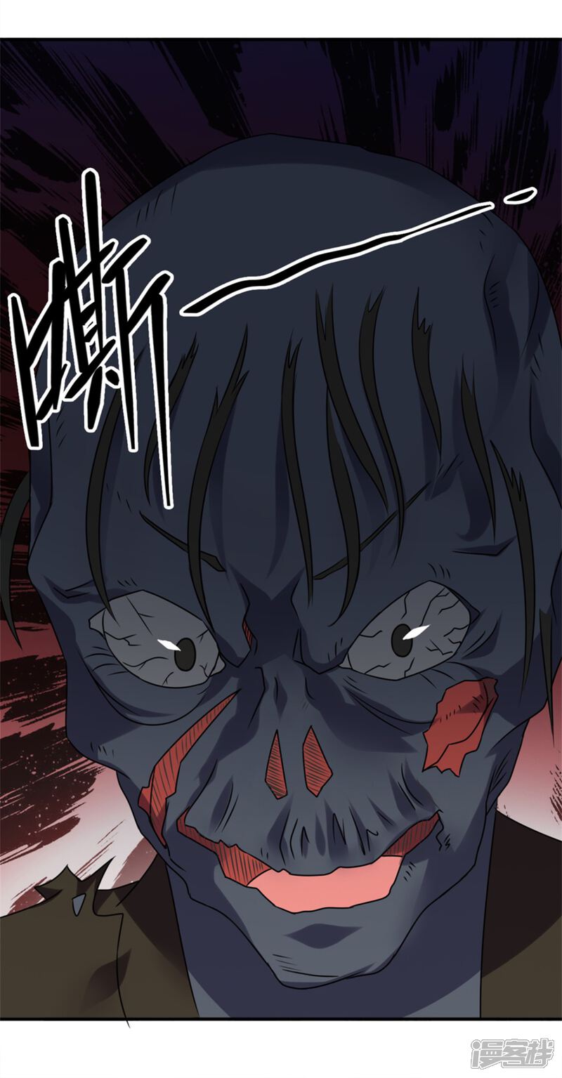 【天上掉下个狐妹妹】漫画-（第24话 障眼法）章节漫画下拉式图片-第20张图片
