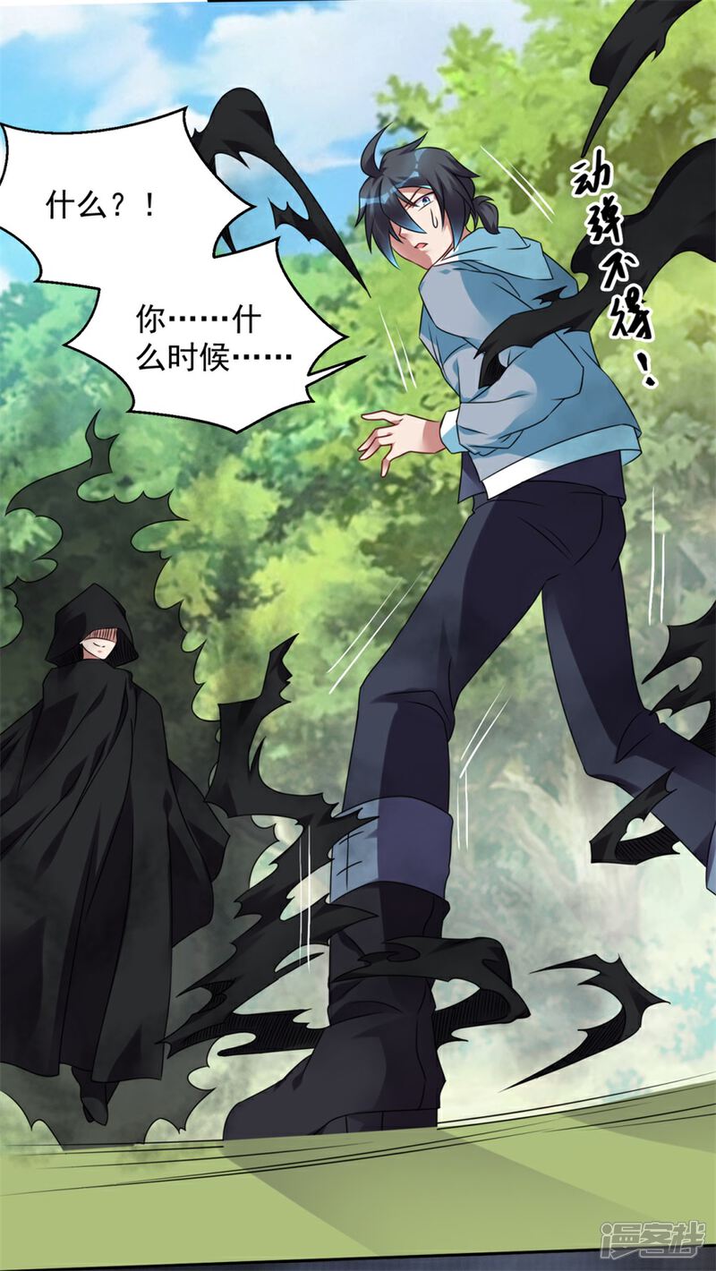 【天上掉下个狐妹妹】漫画-（第26话 气大了伤身）章节漫画下拉式图片-第16张图片