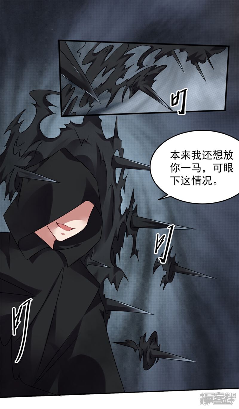【天上掉下个狐妹妹】漫画-（第26话 气大了伤身）章节漫画下拉式图片-第17张图片
