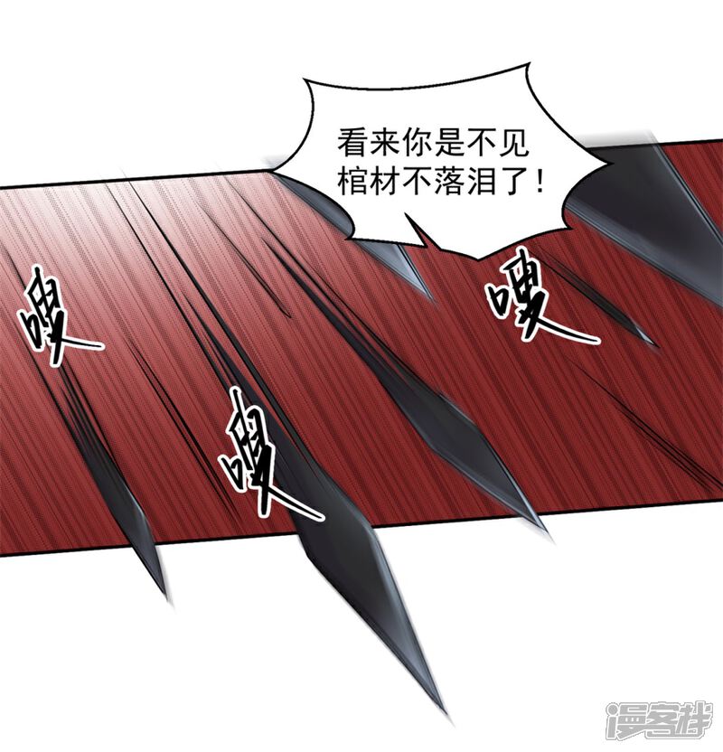 【天上掉下个狐妹妹】漫画-（第26话 气大了伤身）章节漫画下拉式图片-第18张图片