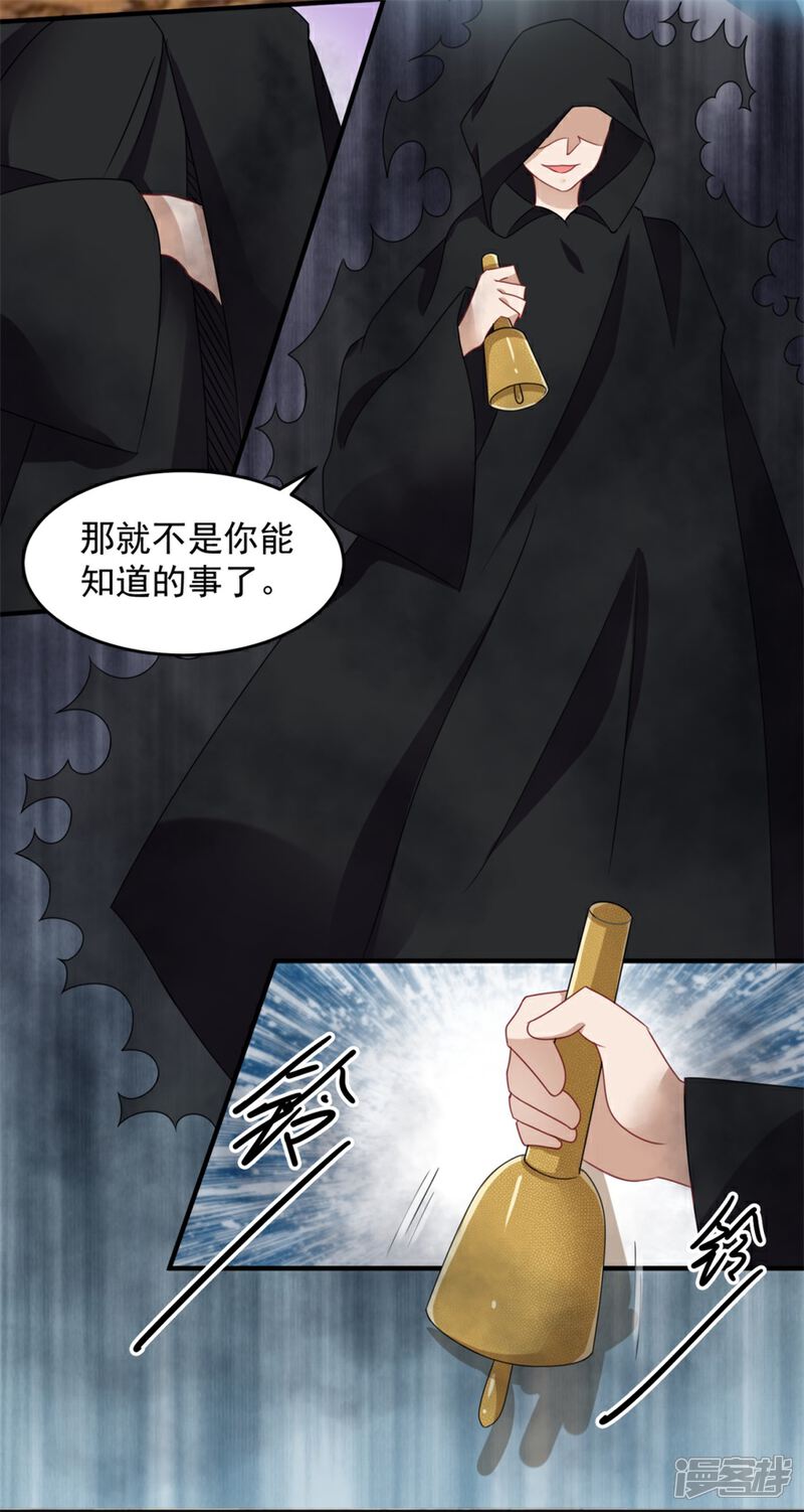 【天上掉下个狐妹妹】漫画-（第28话 旱魃）章节漫画下拉式图片-第7张图片