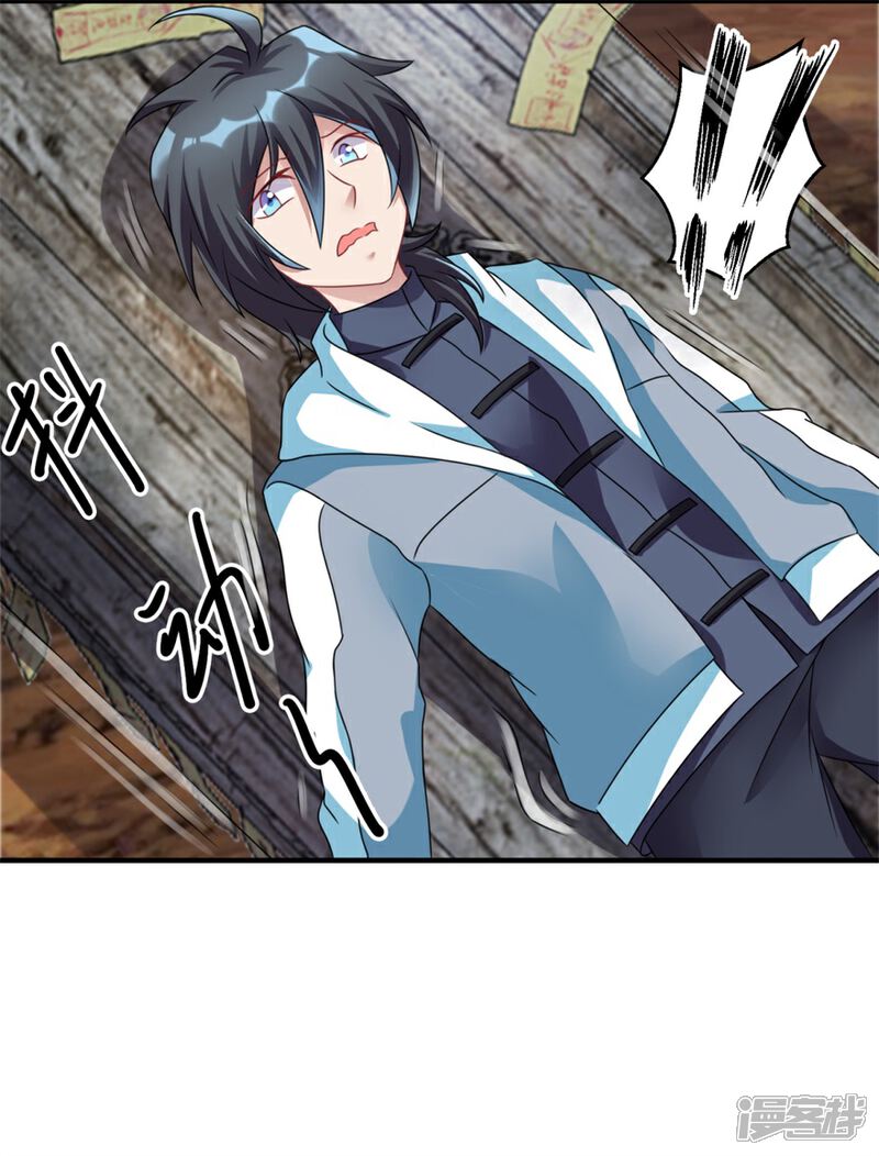 【天上掉下个狐妹妹】漫画-（第28话 旱魃）章节漫画下拉式图片-第8张图片