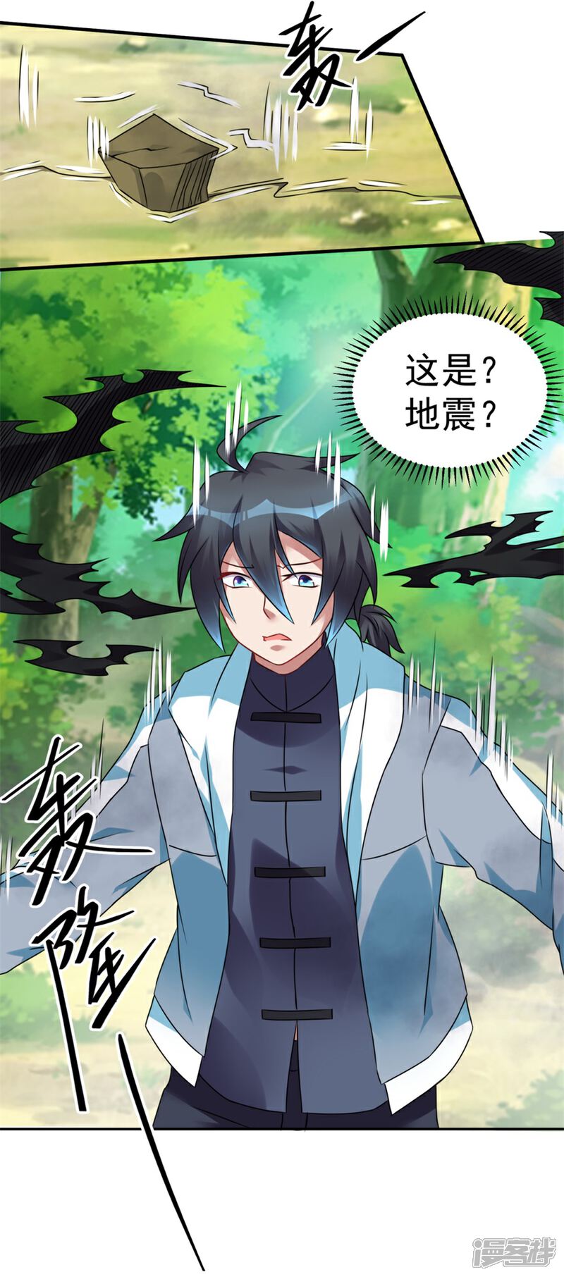 【天上掉下个狐妹妹】漫画-（第26话 气大了伤身）章节漫画下拉式图片-第23张图片
