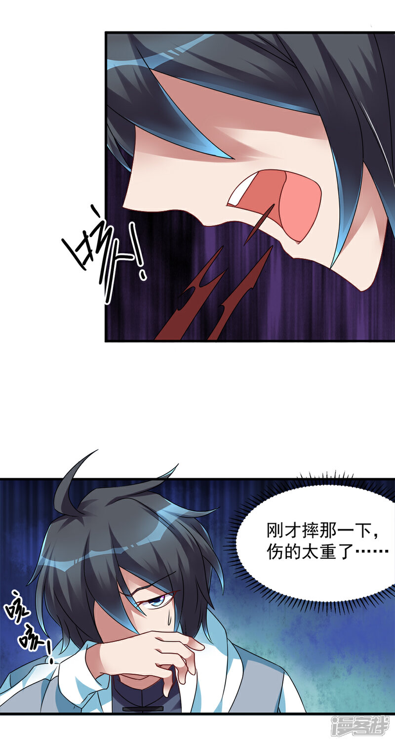【天上掉下个狐妹妹】漫画-（第28话 旱魃）章节漫画下拉式图片-第11张图片