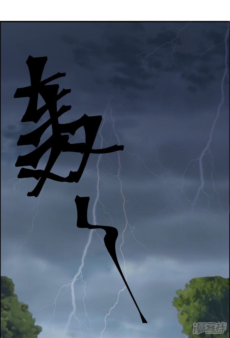 【天上掉下个狐妹妹】漫画-（第30话 我像遭雷劈的人吗）章节漫画下拉式图片-第2张图片
