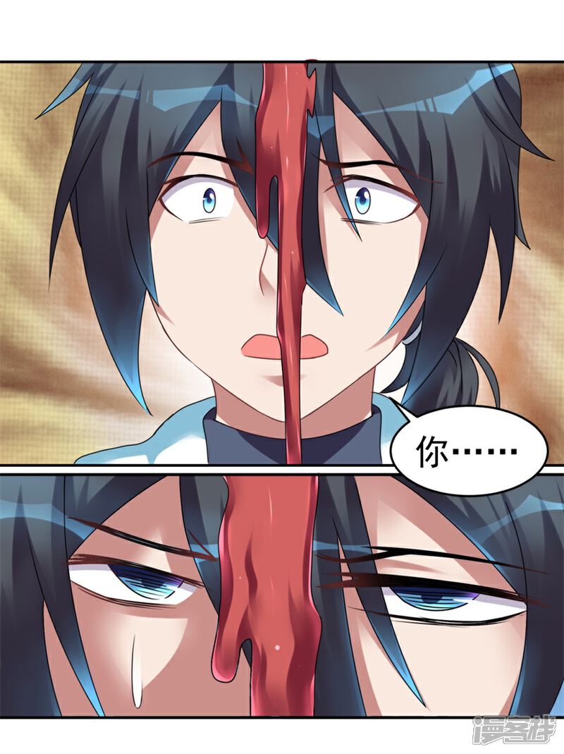 【天上掉下个狐妹妹】漫画-（第27话 尸魂液）章节漫画下拉式图片-第14张图片