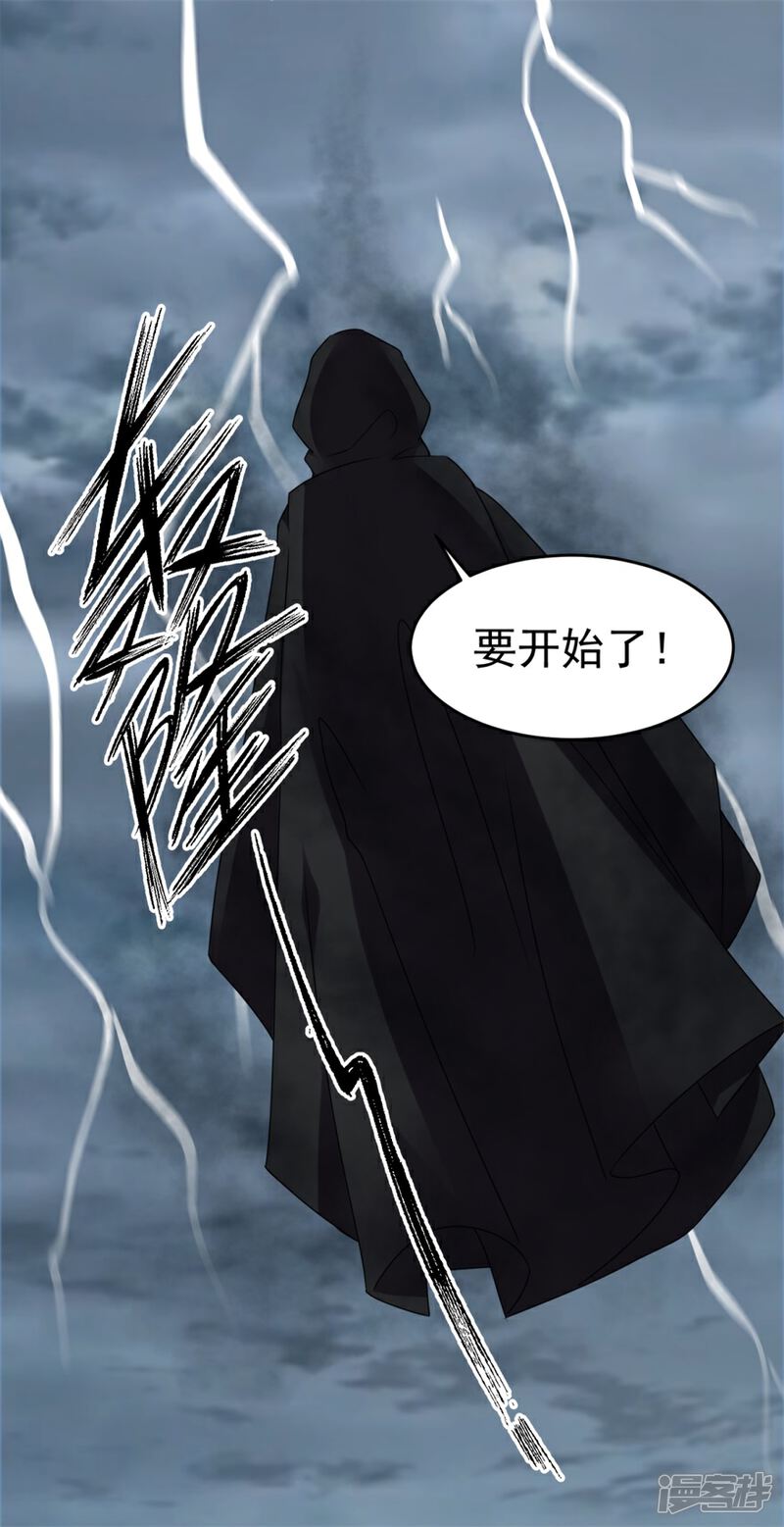 【天上掉下个狐妹妹】漫画-（第28话 旱魃）章节漫画下拉式图片-第13张图片