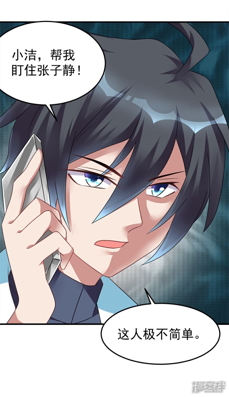 【天上掉下个狐妹妹】漫画-（第23话 鬼宅）章节漫画下拉式图片-第21张图片