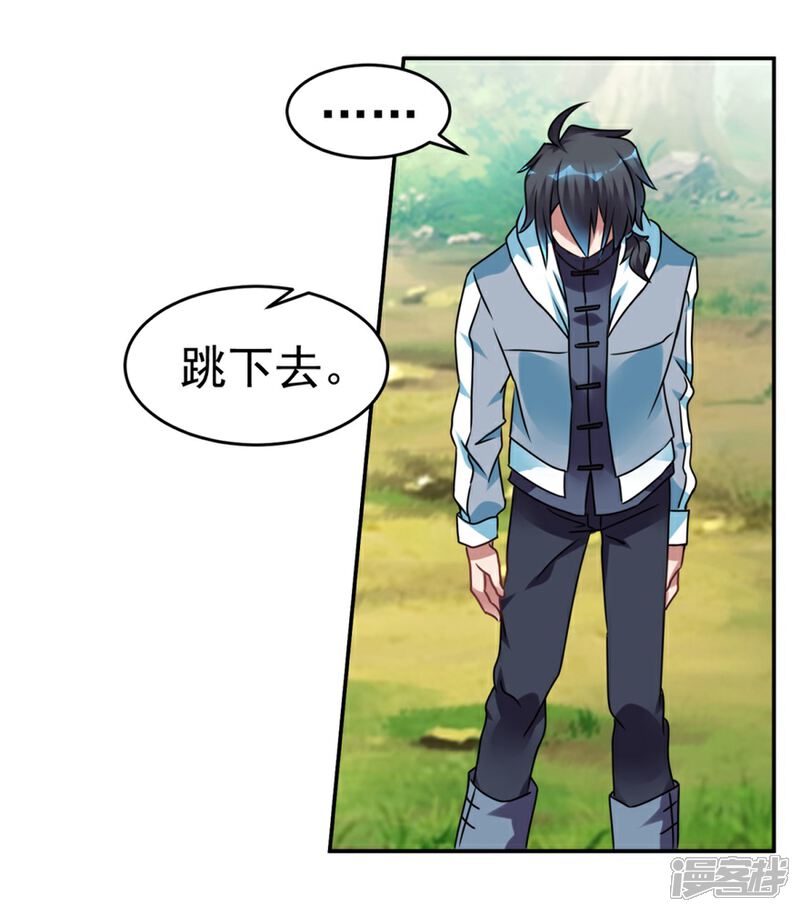 【天上掉下个狐妹妹】漫画-（第27话 尸魂液）章节漫画下拉式图片-第15张图片