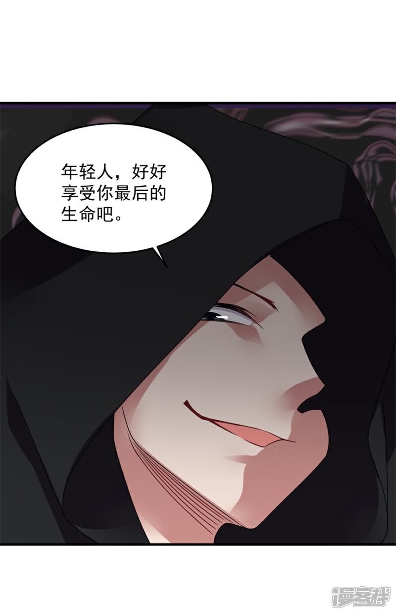 【天上掉下个狐妹妹】漫画-（第28话 旱魃）章节漫画下拉式图片-第14张图片