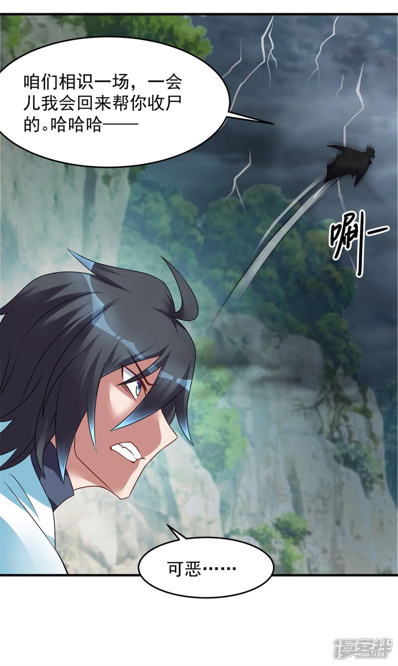 【天上掉下个狐妹妹】漫画-（第28话 旱魃）章节漫画下拉式图片-第15张图片