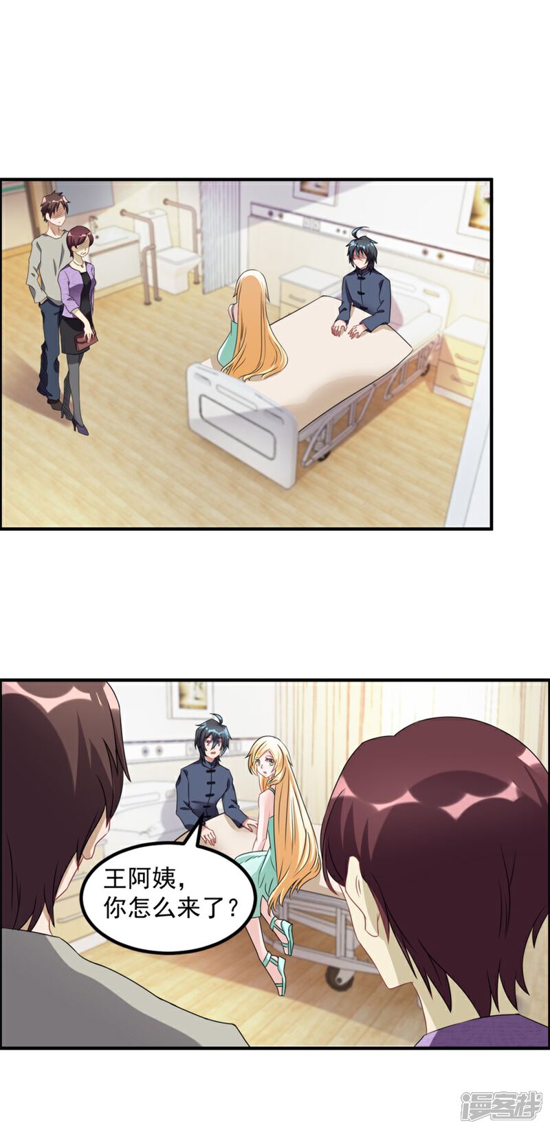 【天上掉下个狐妹妹】漫画-（第31话 巴掌）章节漫画下拉式图片-第2张图片