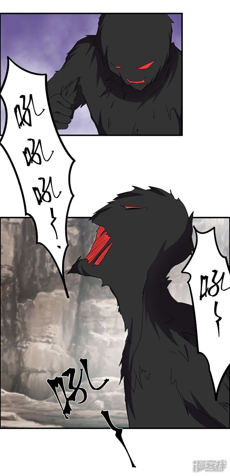 【天上掉下个狐妹妹】漫画-（第29话 管不住的嘴）章节漫画下拉式图片-第7张图片