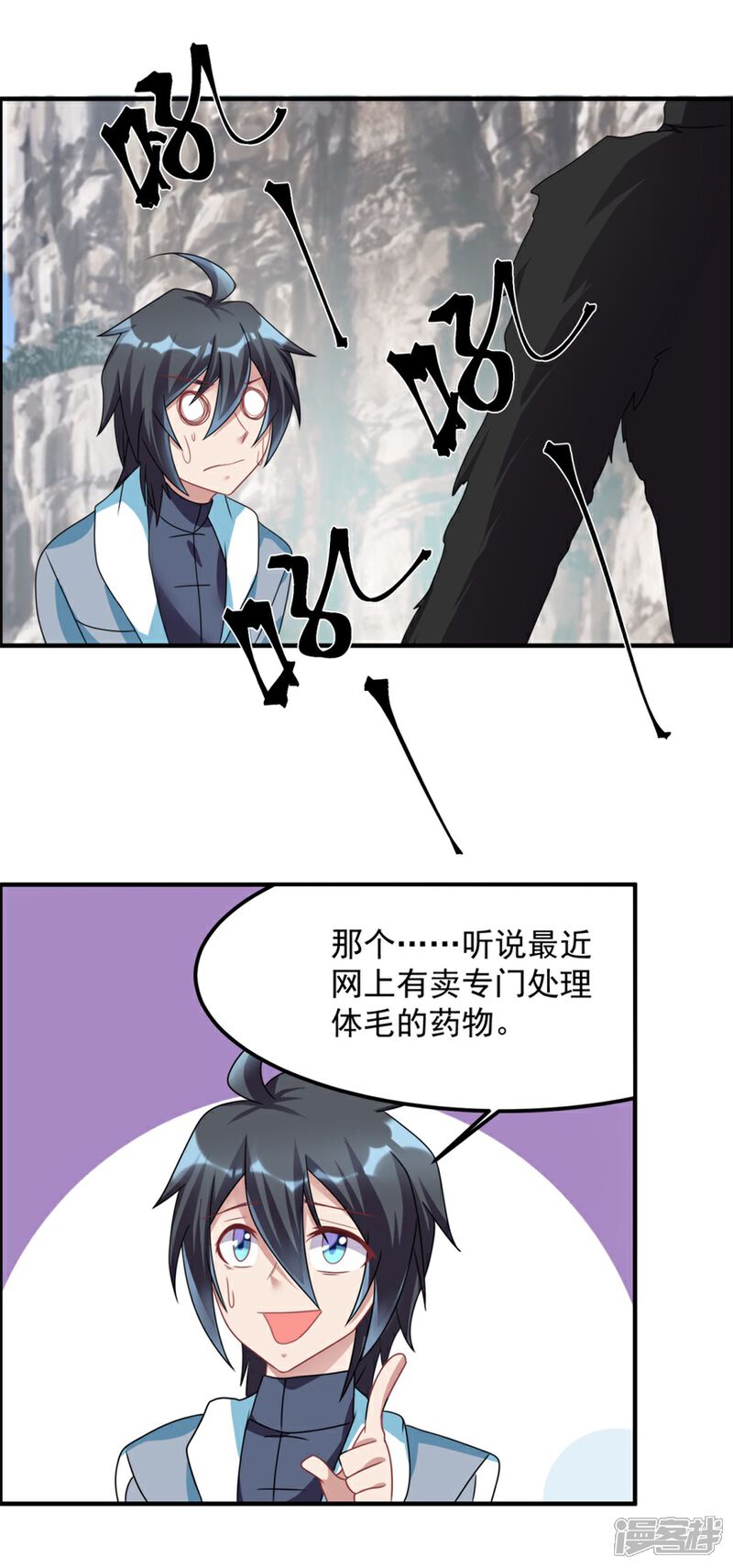 【天上掉下个狐妹妹】漫画-（第29话 管不住的嘴）章节漫画下拉式图片-第8张图片
