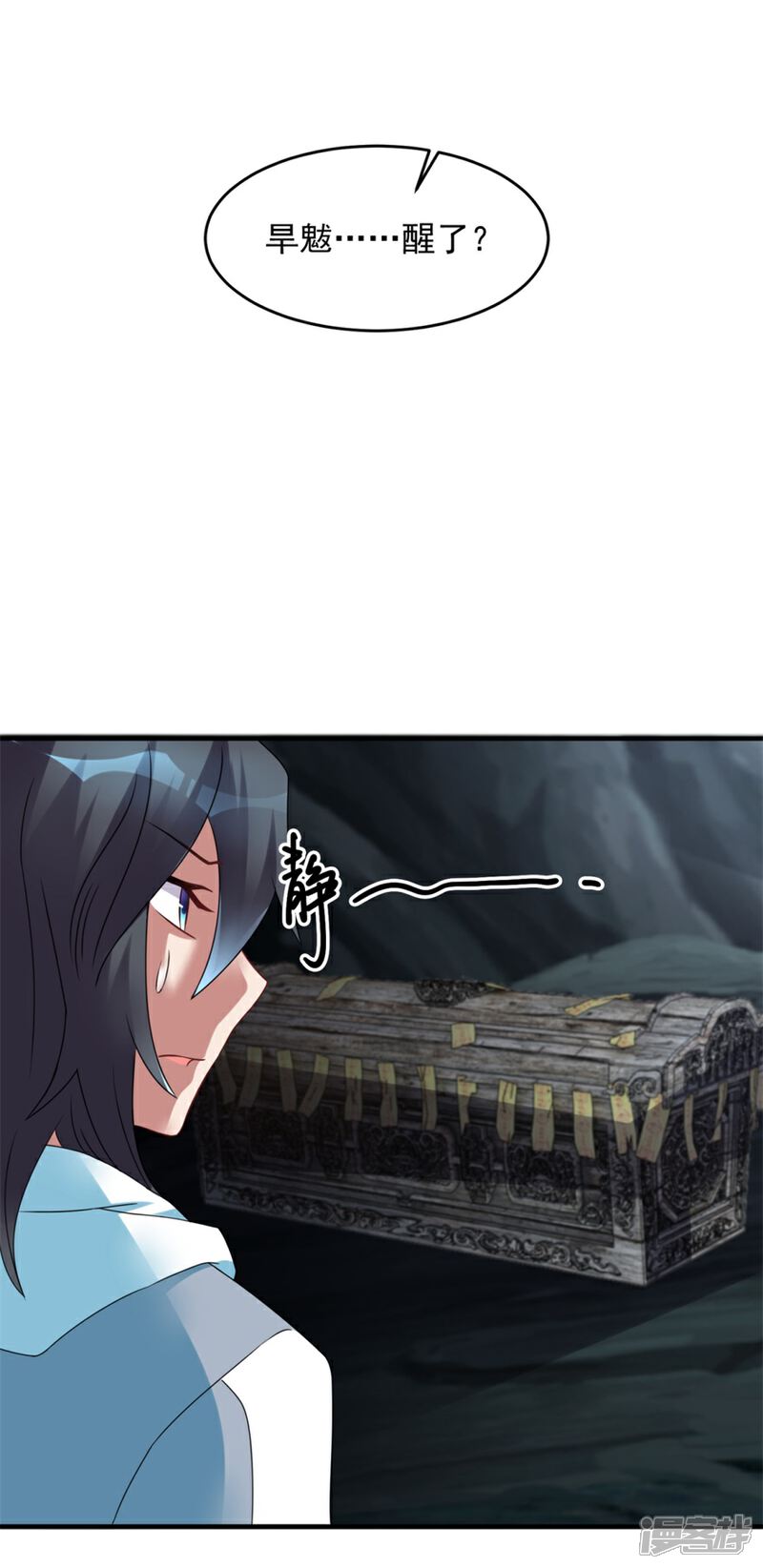 【天上掉下个狐妹妹】漫画-（第28话 旱魃）章节漫画下拉式图片-第18张图片