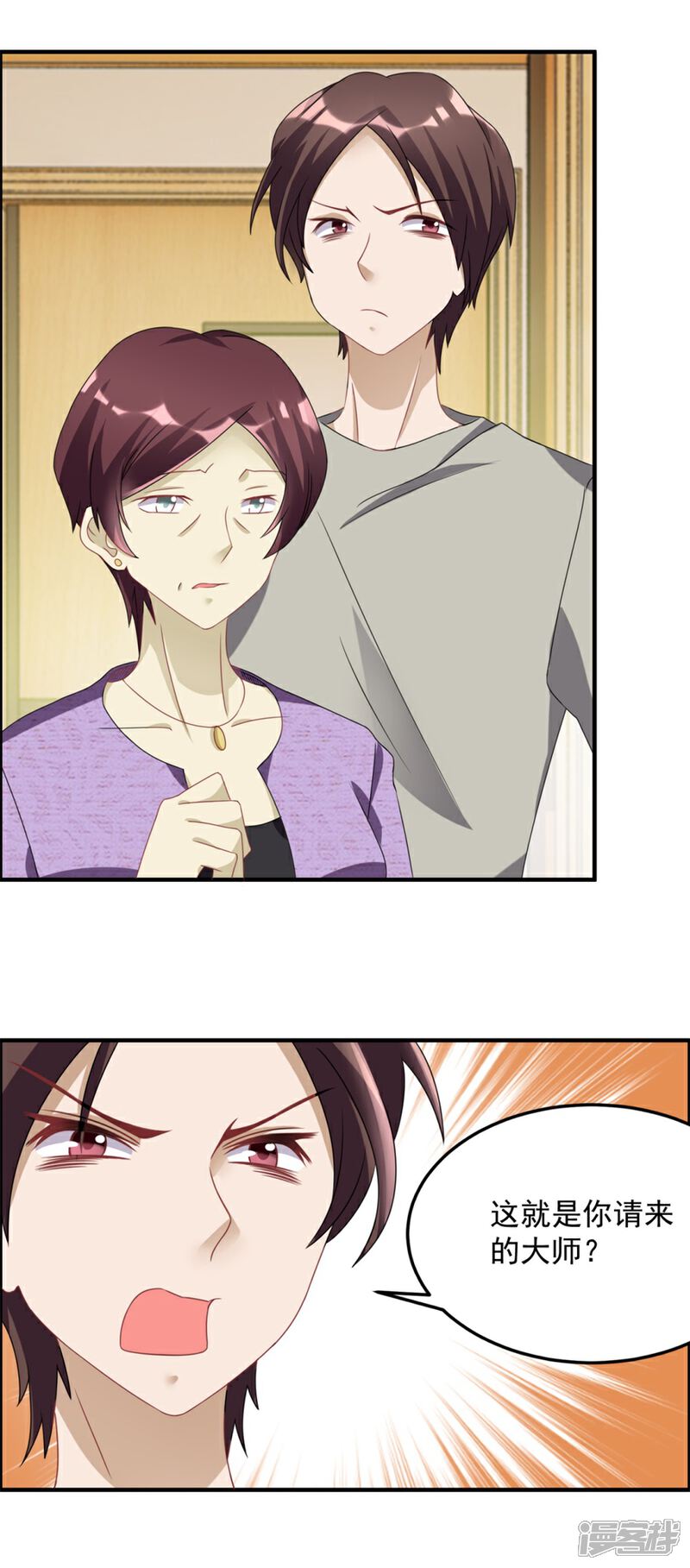 【天上掉下个狐妹妹】漫画-（第31话 巴掌）章节漫画下拉式图片-第3张图片