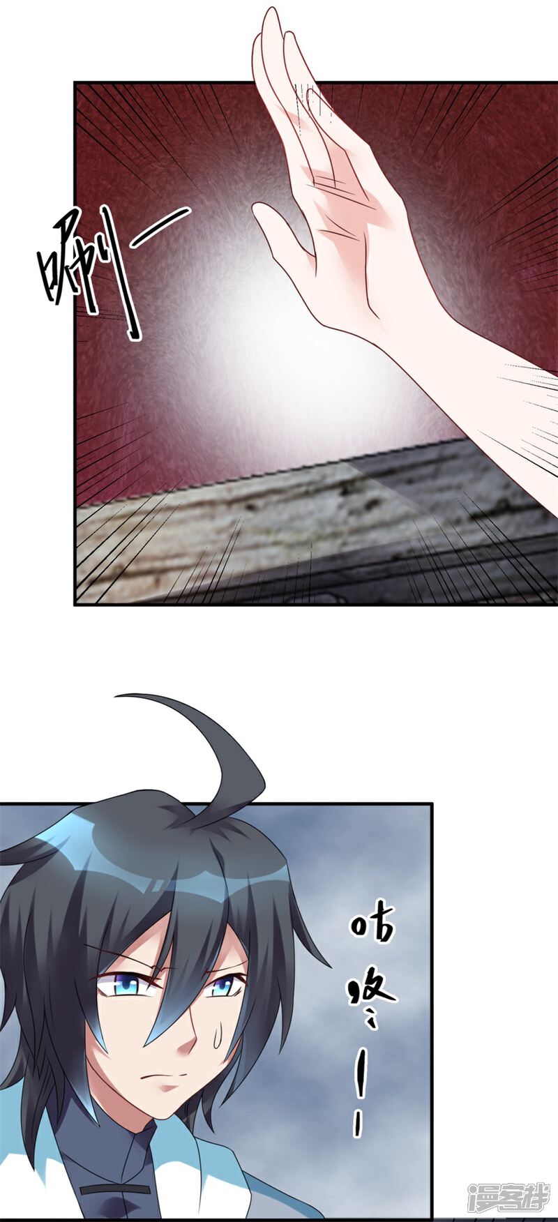 【天上掉下个狐妹妹】漫画-（第28话 旱魃）章节漫画下拉式图片-第19张图片