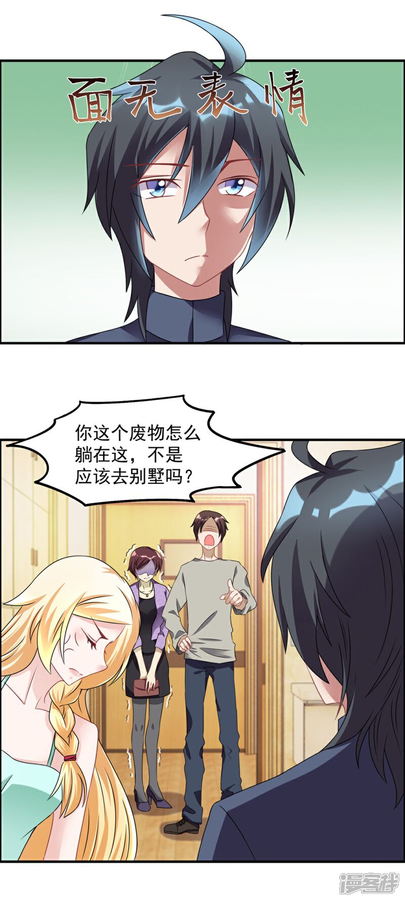 【天上掉下个狐妹妹】漫画-（第31话 巴掌）章节漫画下拉式图片-第4张图片