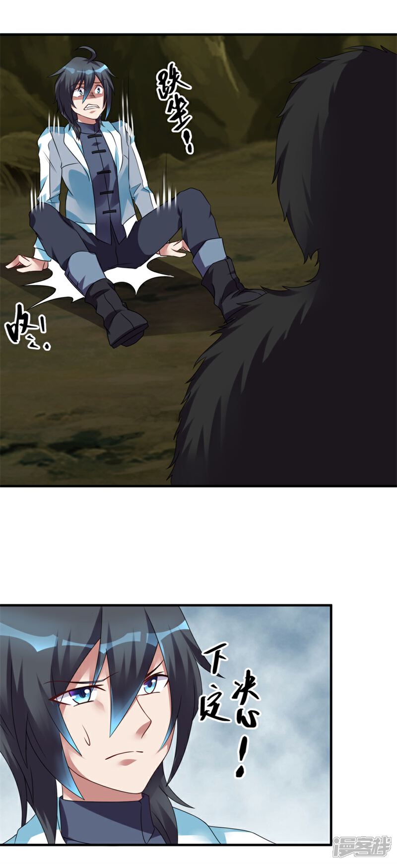 【天上掉下个狐妹妹】漫画-（第28话 旱魃）章节漫画下拉式图片-第21张图片