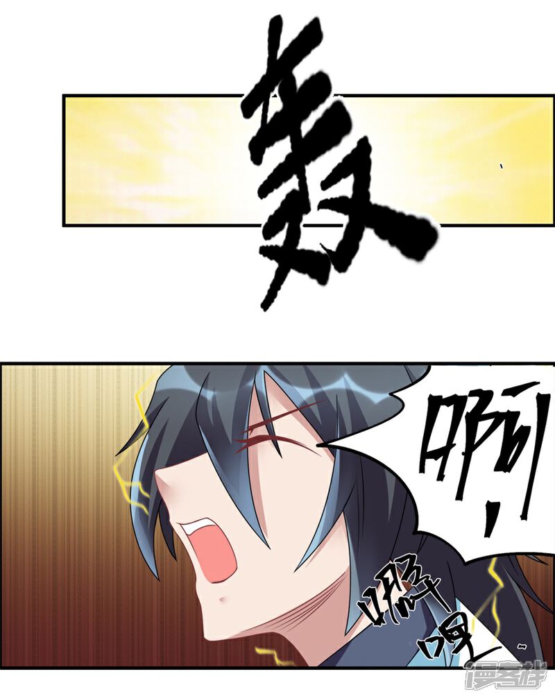 【天上掉下个狐妹妹】漫画-（第30话 我像遭雷劈的人吗）章节漫画下拉式图片-第8张图片