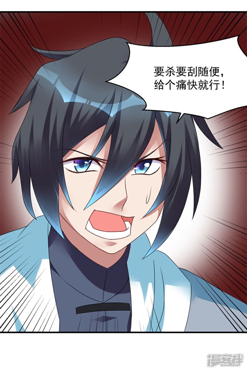 【天上掉下个狐妹妹】漫画-（第28话 旱魃）章节漫画下拉式图片-第22张图片