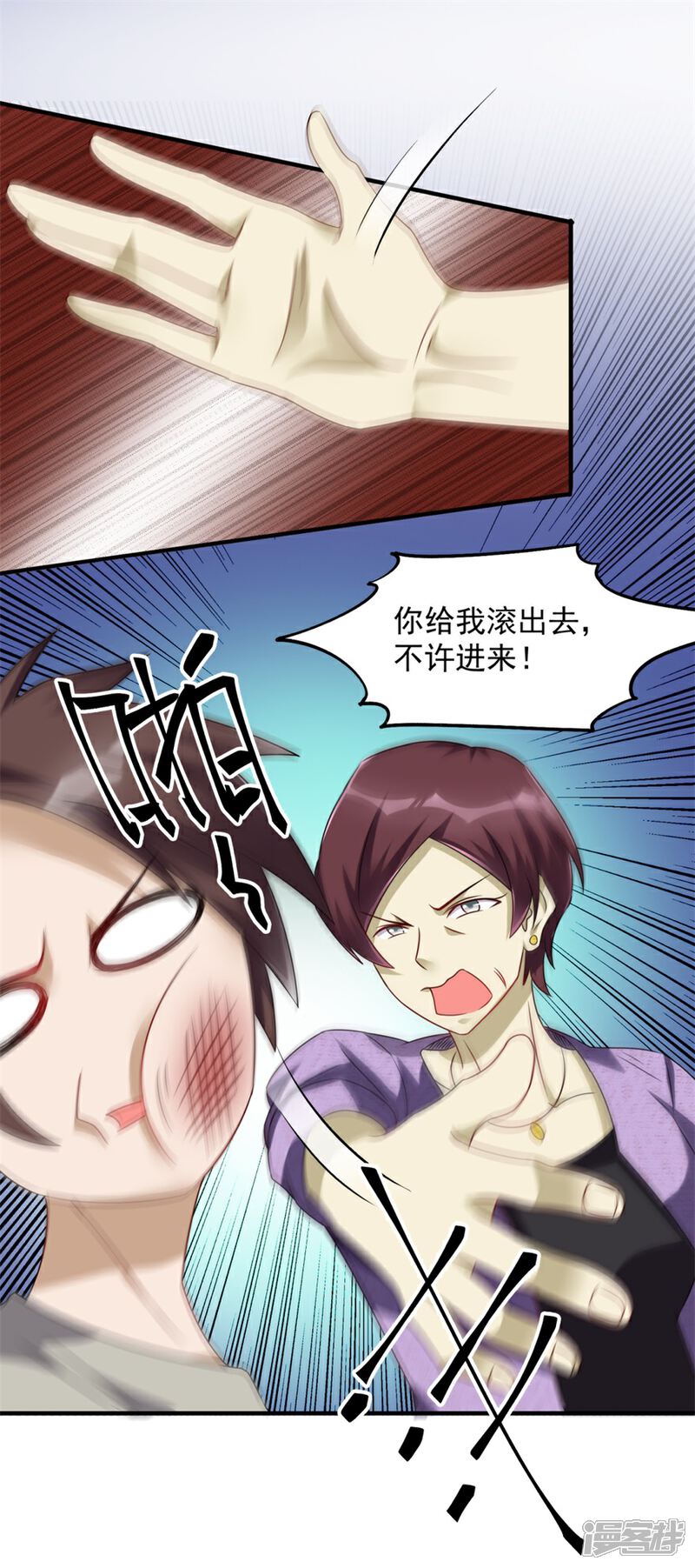 【天上掉下个狐妹妹】漫画-（第31话 巴掌）章节漫画下拉式图片-第5张图片