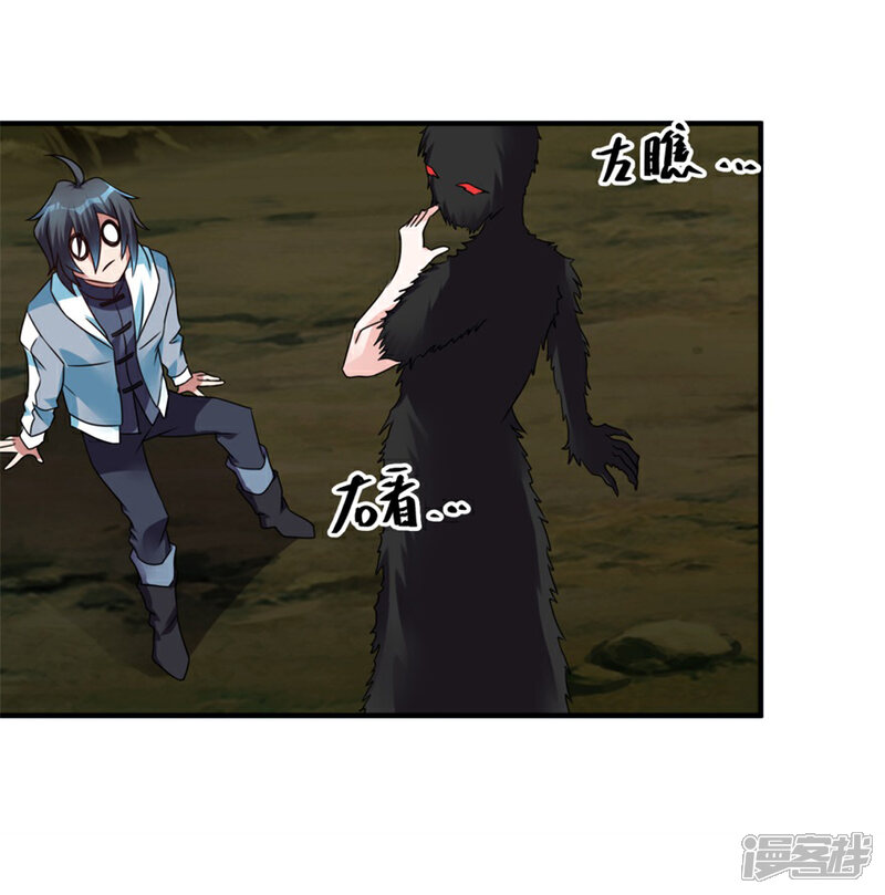 【天上掉下个狐妹妹】漫画-（第28话 旱魃）章节漫画下拉式图片-第23张图片