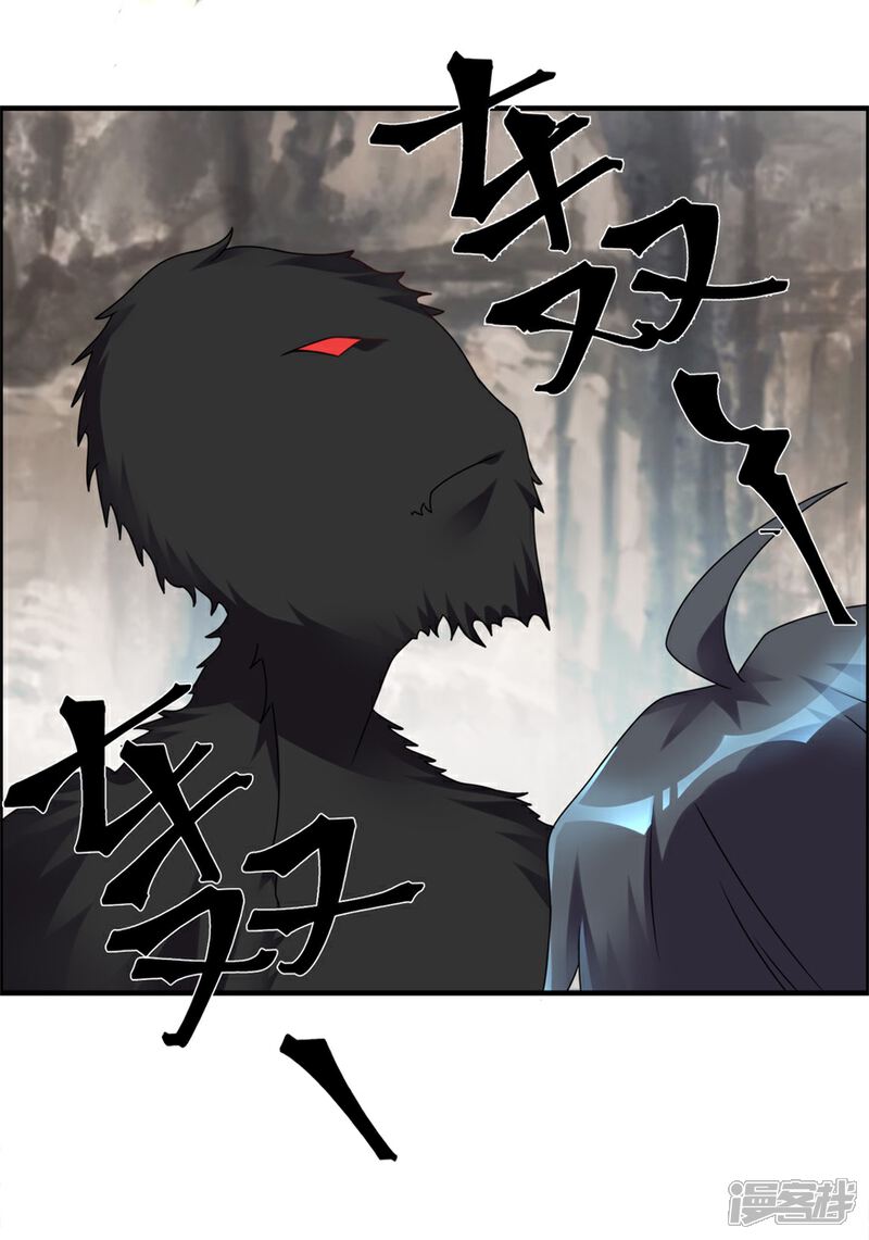 【天上掉下个狐妹妹】漫画-（第29话 管不住的嘴）章节漫画下拉式图片-第15张图片