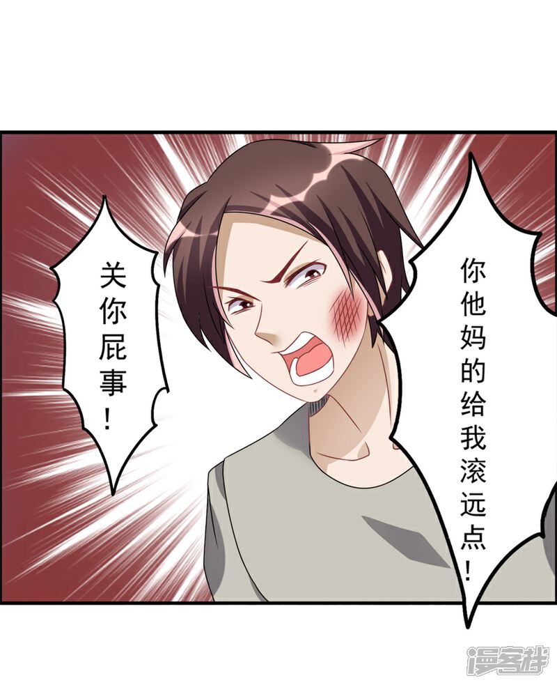 【天上掉下个狐妹妹】漫画-（第31话 巴掌）章节漫画下拉式图片-第8张图片