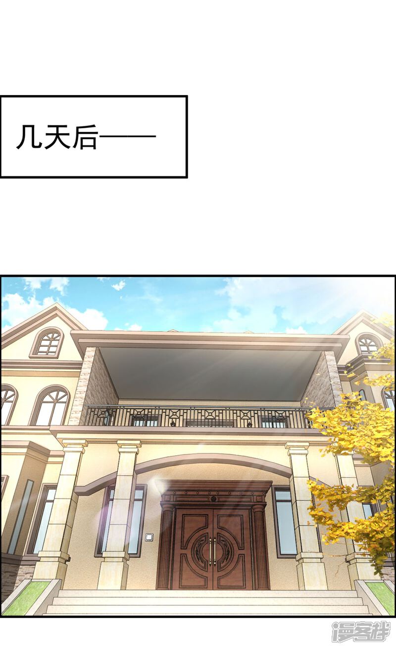 【天上掉下个狐妹妹】漫画-（第32话 关门打狗）章节漫画下拉式图片-第2张图片