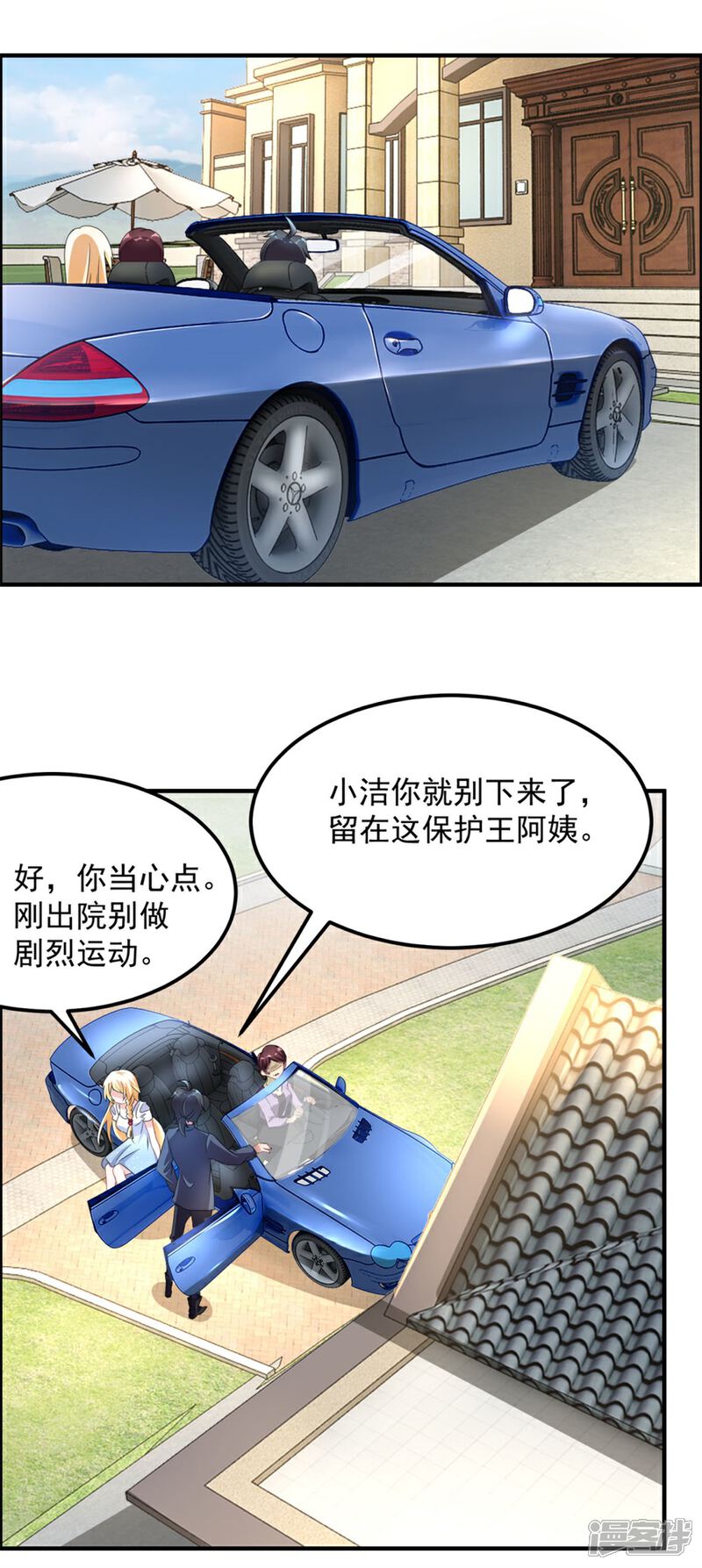 【天上掉下个狐妹妹】漫画-（第32话 关门打狗）章节漫画下拉式图片-第3张图片
