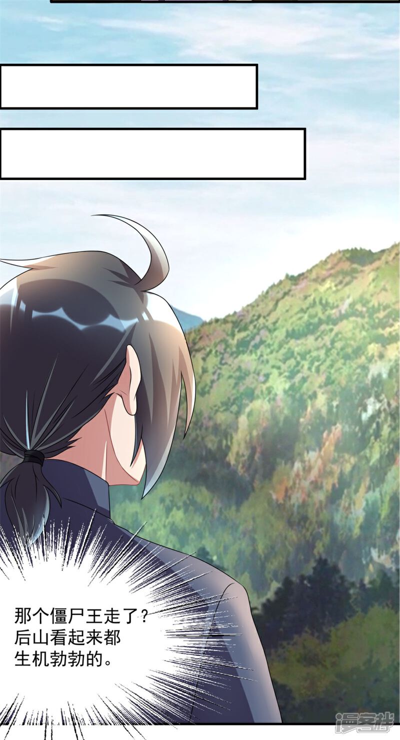 【天上掉下个狐妹妹】漫画-（第32话 关门打狗）章节漫画下拉式图片-第5张图片