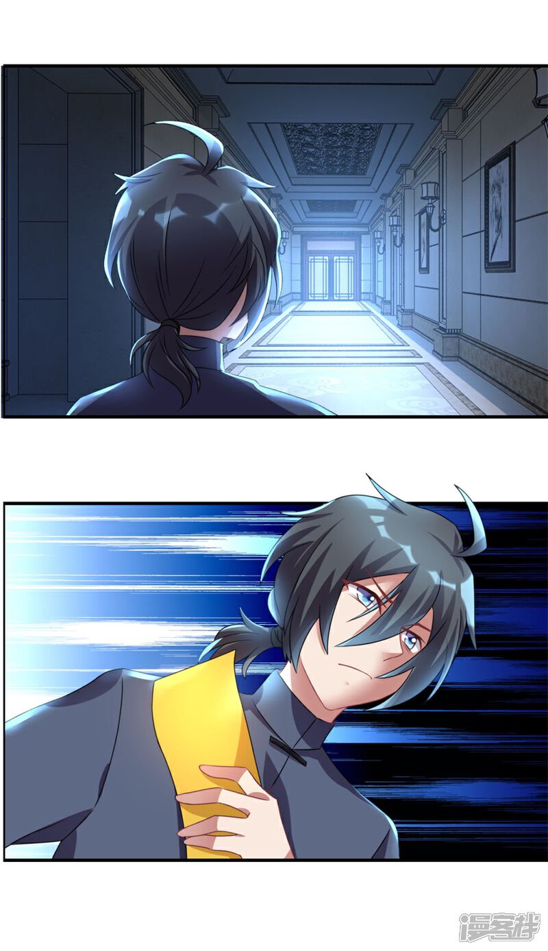 【天上掉下个狐妹妹】漫画-（第32话 关门打狗）章节漫画下拉式图片-第10张图片