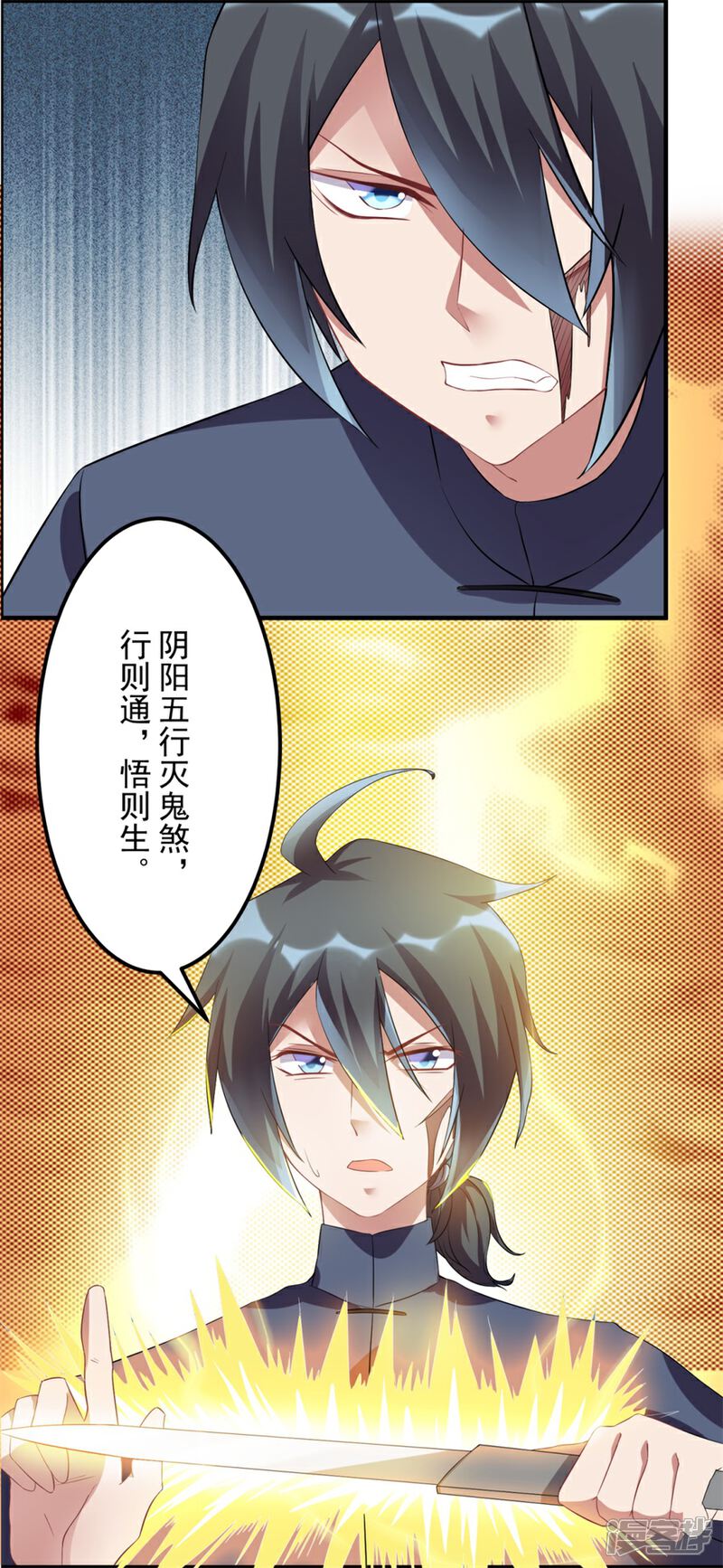 【天上掉下个狐妹妹】漫画-（第33话 你来了）章节漫画下拉式图片-第4张图片