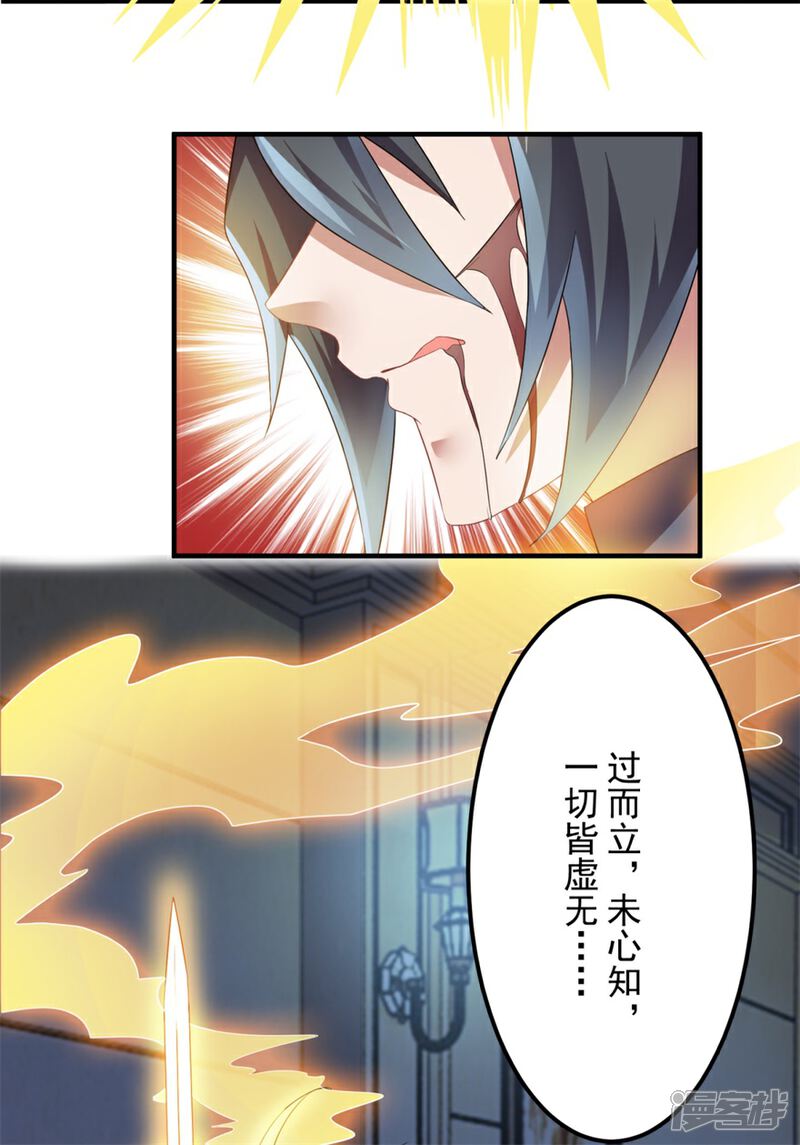 【天上掉下个狐妹妹】漫画-（第33话 你来了）章节漫画下拉式图片-第5张图片