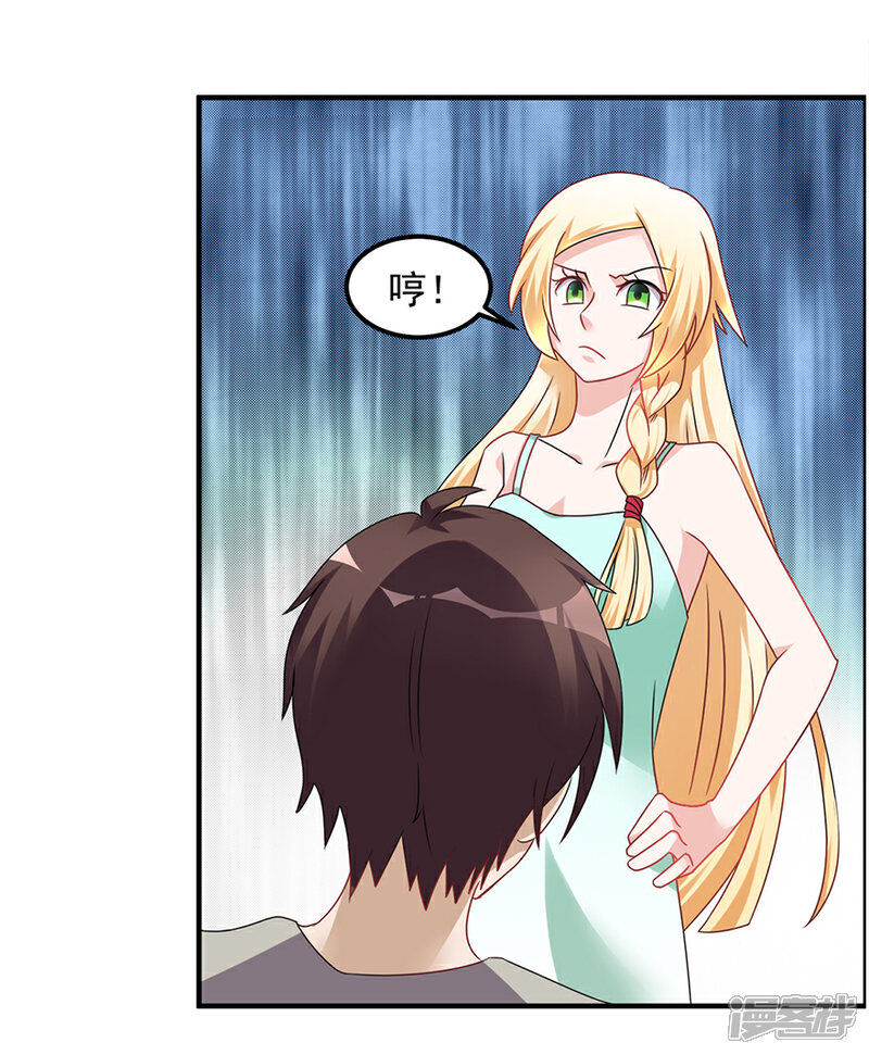 【天上掉下个狐妹妹】漫画-（第31话 巴掌）章节漫画下拉式图片-第18张图片