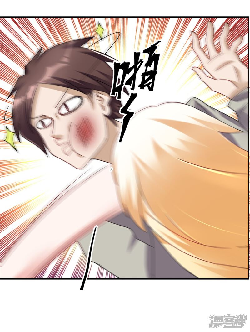 【天上掉下个狐妹妹】漫画-（第31话 巴掌）章节漫画下拉式图片-第19张图片