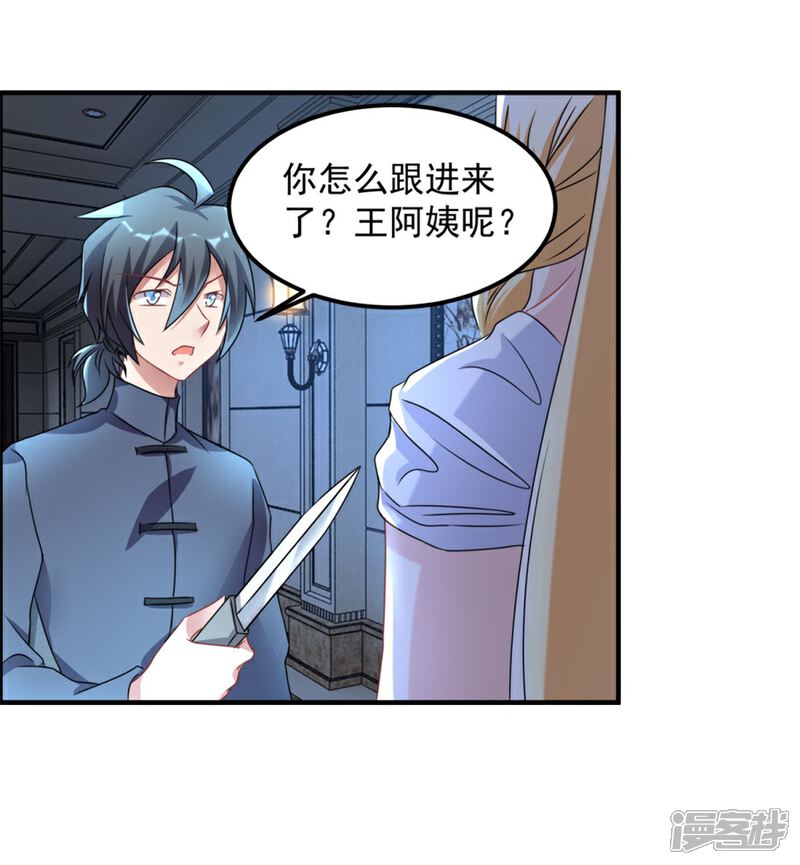 【天上掉下个狐妹妹】漫画-（第32话 关门打狗）章节漫画下拉式图片-第14张图片