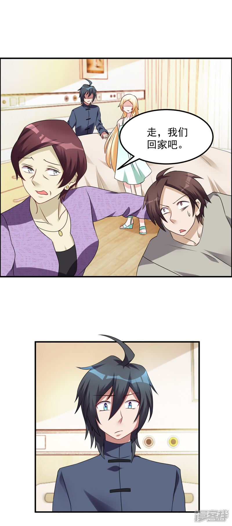 【天上掉下个狐妹妹】漫画-（第31话 巴掌）章节漫画下拉式图片-第21张图片