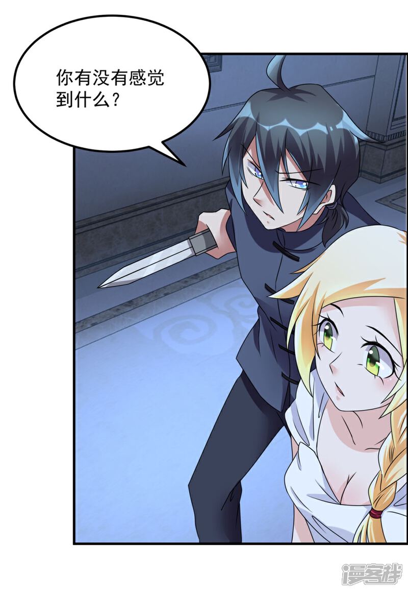【天上掉下个狐妹妹】漫画-（第32话 关门打狗）章节漫画下拉式图片-第16张图片