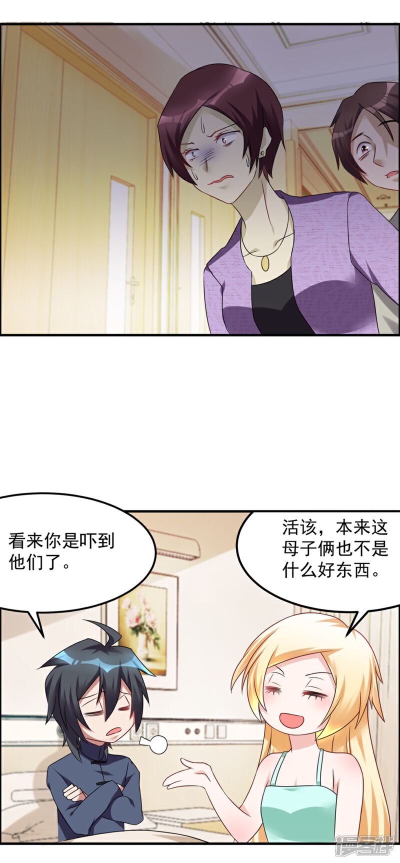 【天上掉下个狐妹妹】漫画-（第31话 巴掌）章节漫画下拉式图片-第22张图片