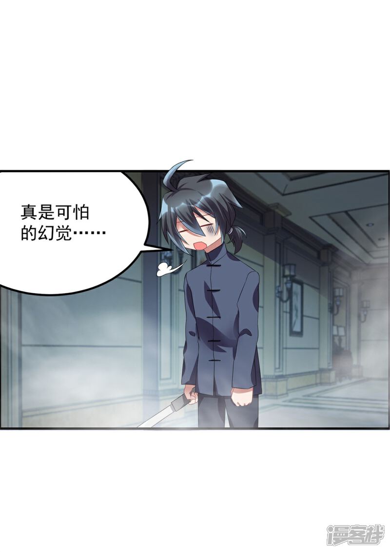 【天上掉下个狐妹妹】漫画-（第33话 你来了）章节漫画下拉式图片-第10张图片