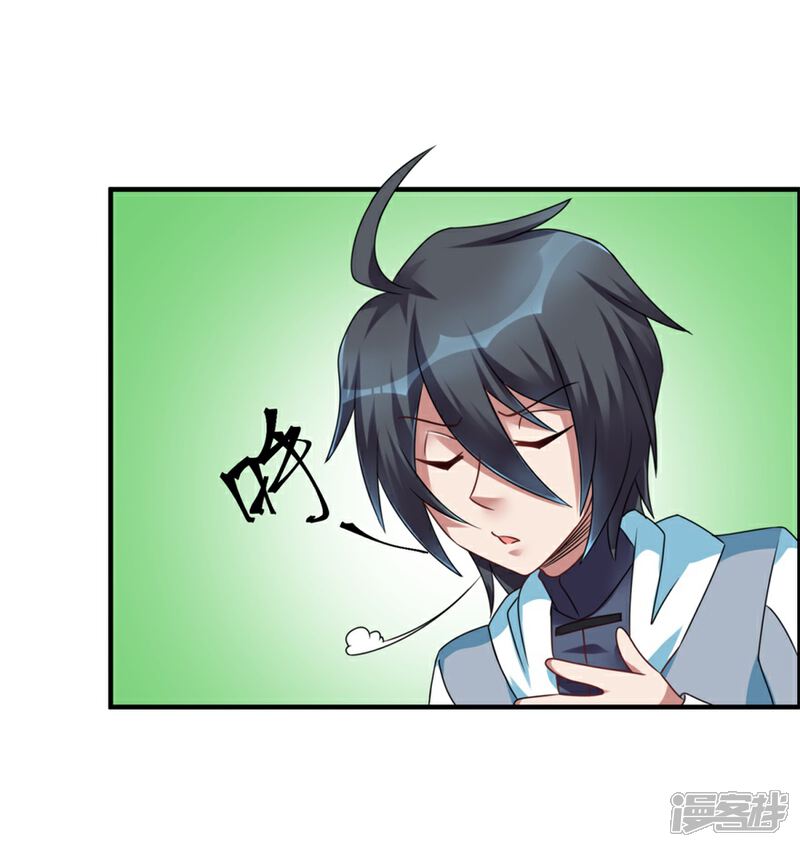 【天上掉下个狐妹妹】漫画-（第29话 管不住的嘴）章节漫画下拉式图片-第23张图片