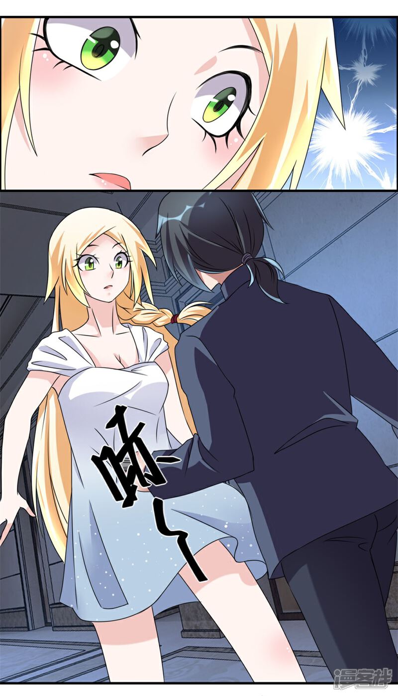 【天上掉下个狐妹妹】漫画-（第32话 关门打狗）章节漫画下拉式图片-第18张图片