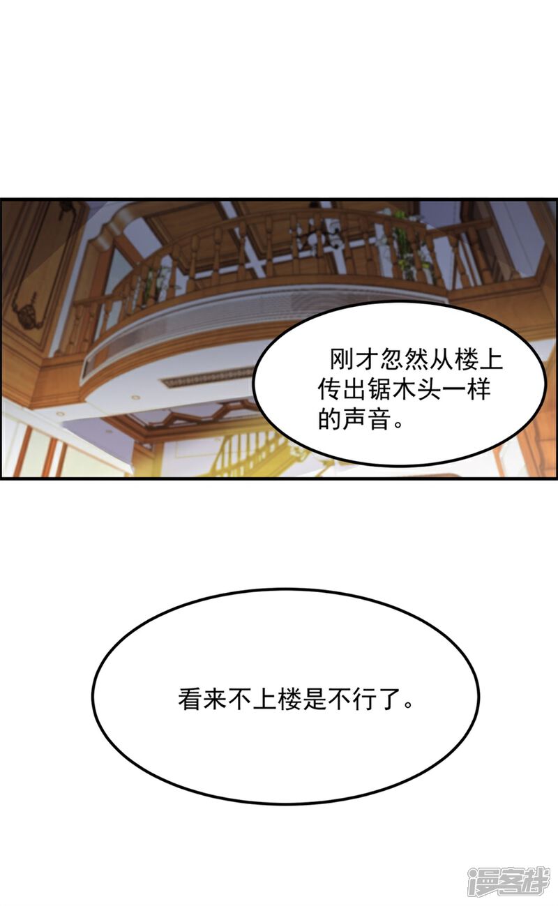 【天上掉下个狐妹妹】漫画-（第33话 你来了）章节漫画下拉式图片-第11张图片