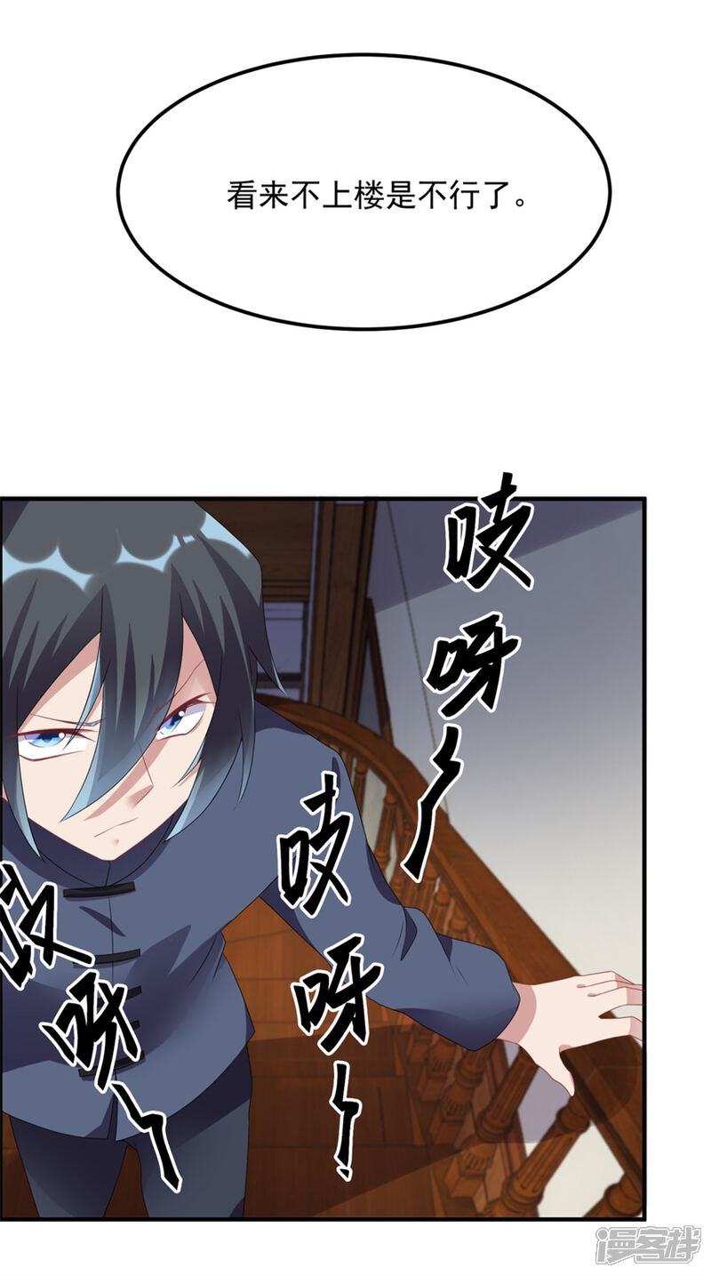 【天上掉下个狐妹妹】漫画-（第33话 你来了）章节漫画下拉式图片-第12张图片