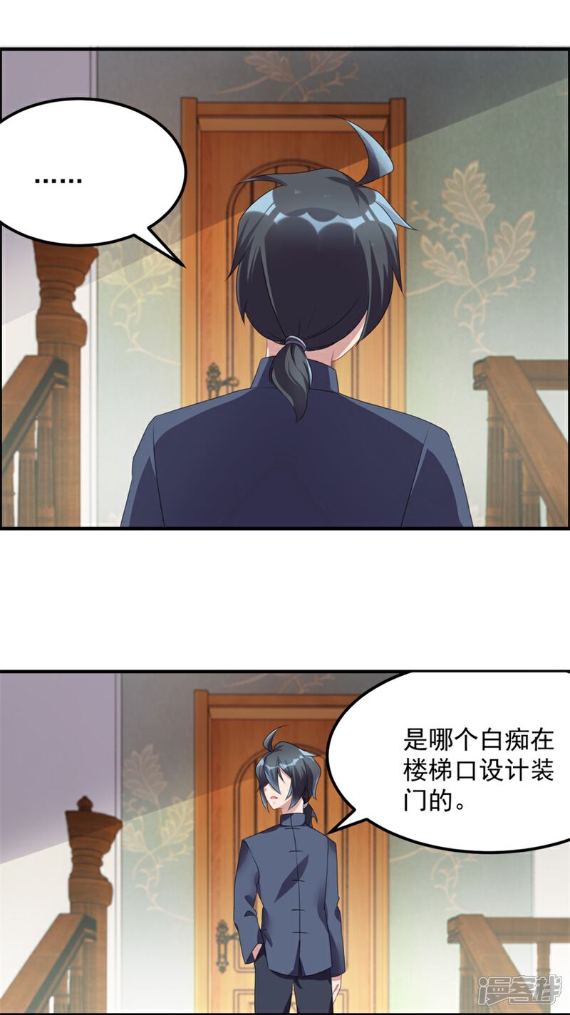 【天上掉下个狐妹妹】漫画-（第33话 你来了）章节漫画下拉式图片-第13张图片
