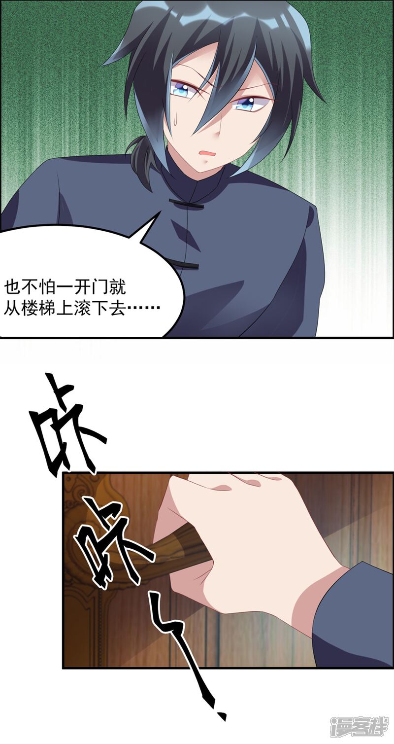 【天上掉下个狐妹妹】漫画-（第33话 你来了）章节漫画下拉式图片-第14张图片